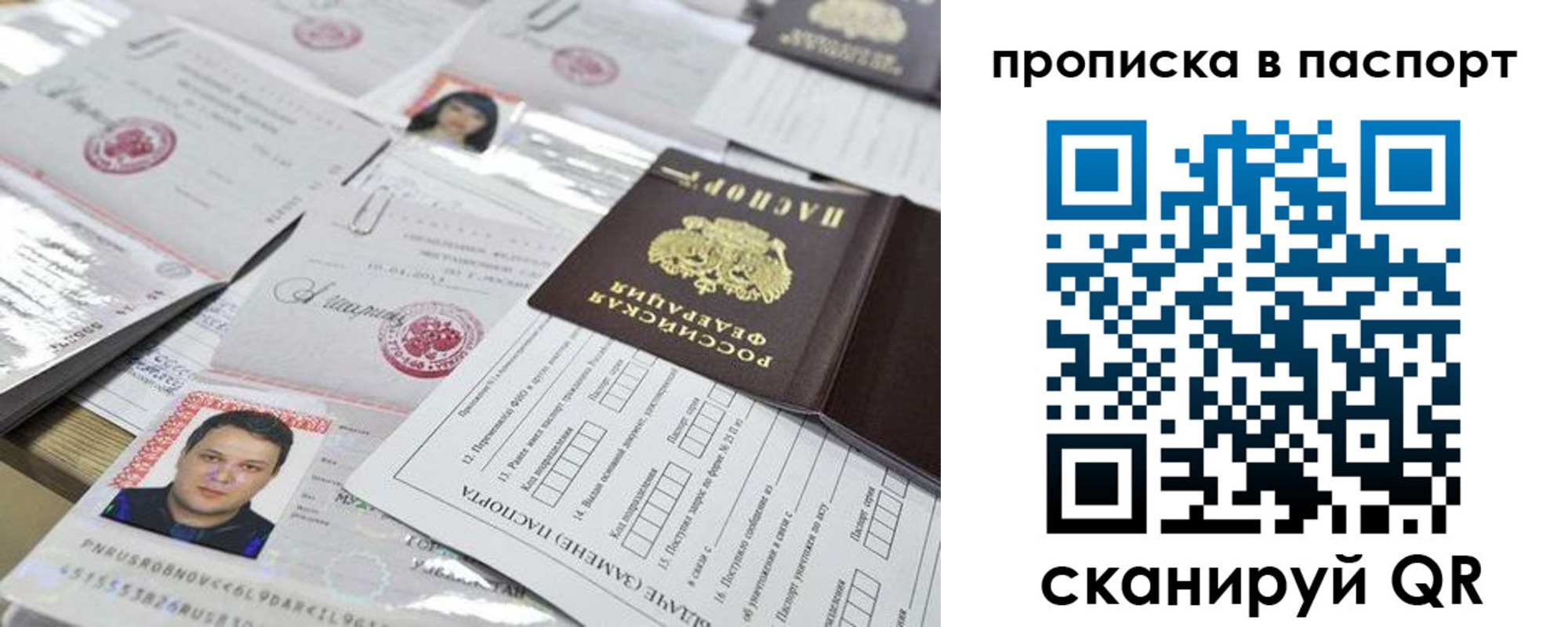 прописка 2025 в Калмыкии