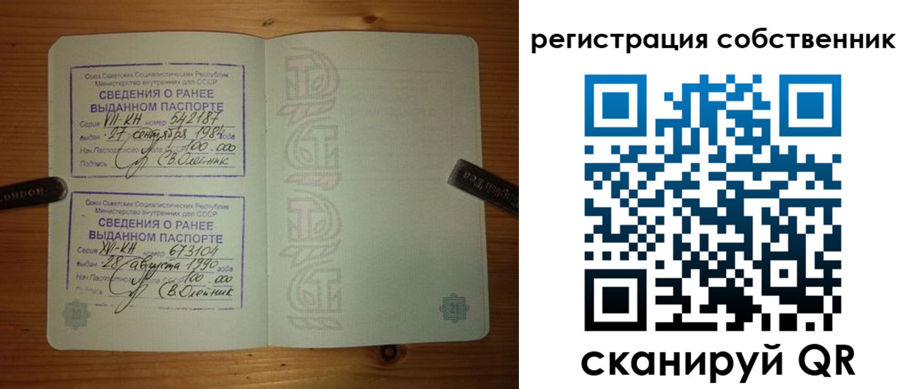 прописка законно в Калмыкии