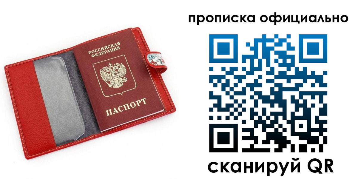 временная регистрация гарантия в Калмыкии