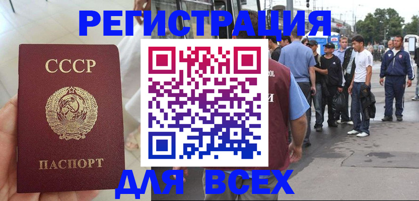 прописка паспорт в Калмыкии