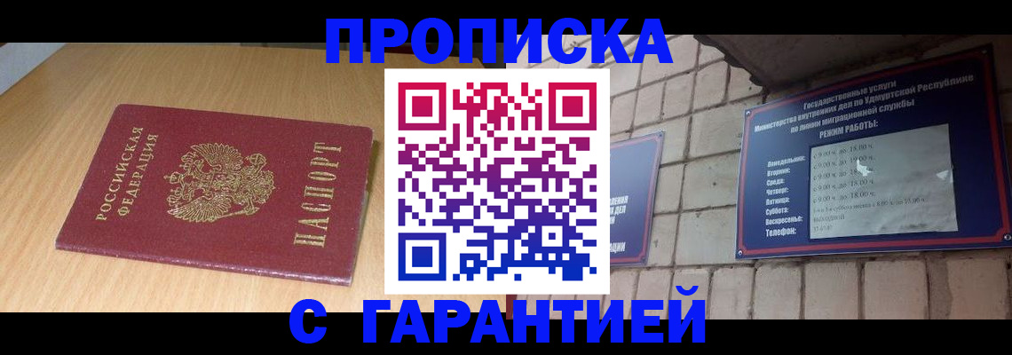 прописка для кредита в Калмыкии