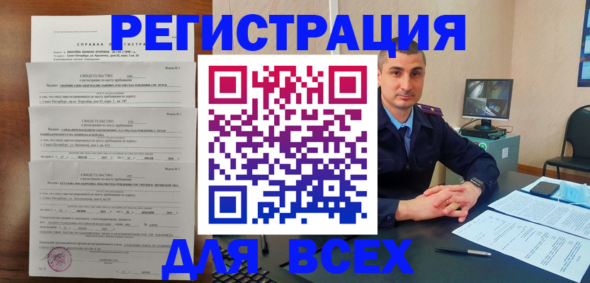 временная регистрация госуслуги в Калмыкии
